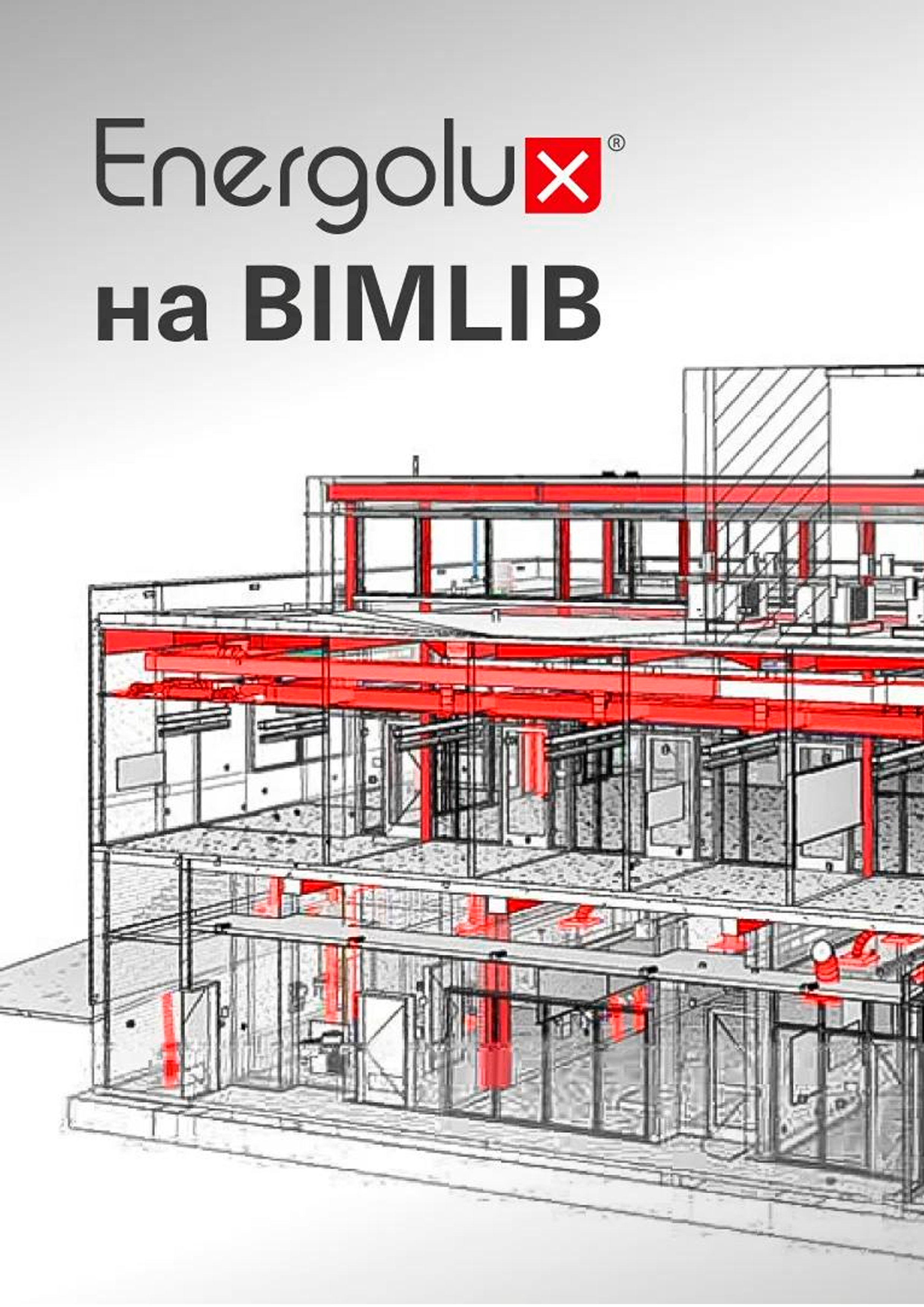 Чертежи REVIT