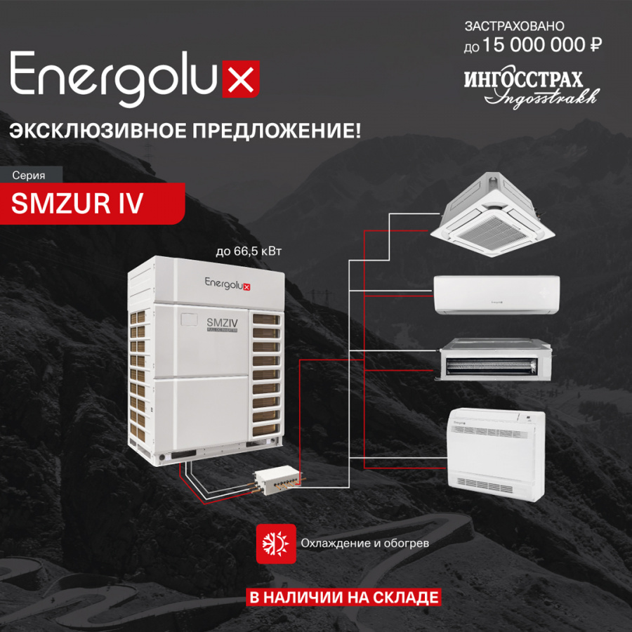 3-х трубные VRF-системы серии SMZUR IV по цене 2-трубных блоков! 3-х трубные VRF-системы серии SMZUR IV по цене 2-трубных блоков!