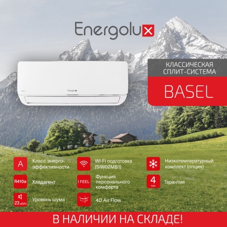 Бестселлер бренда Energolux – серия Basel снова в продаже!