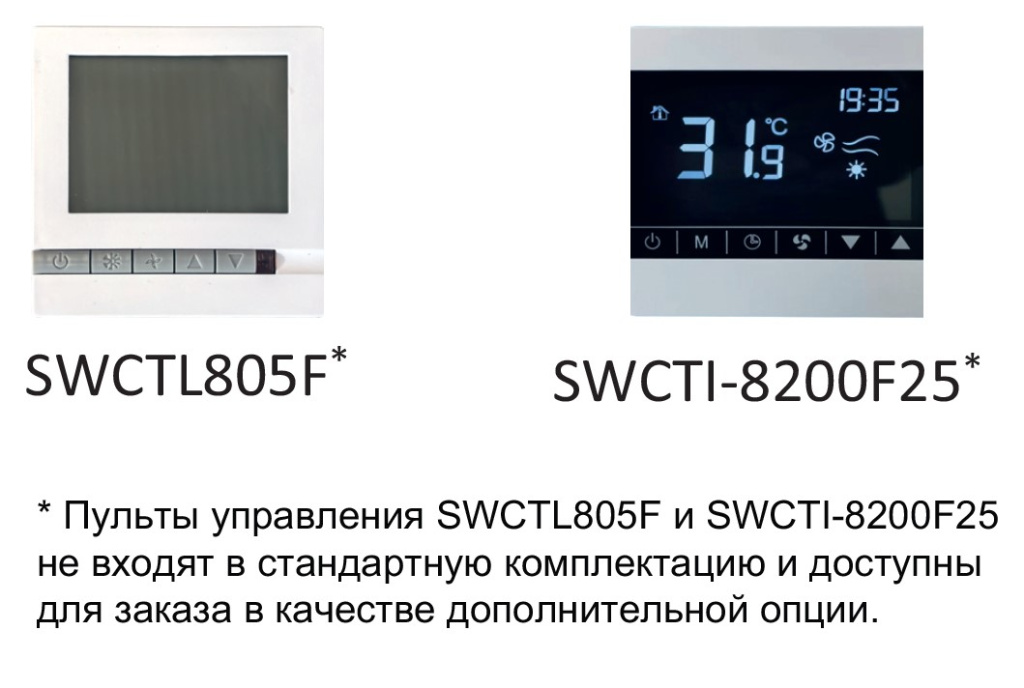 пульты для фанкойлов.jpg